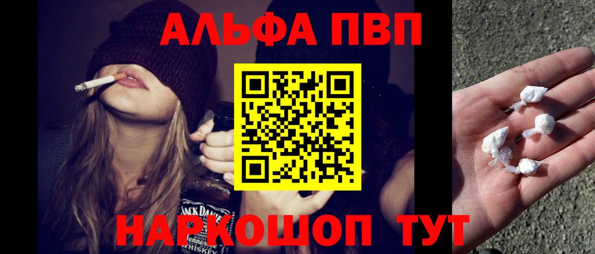 Alpha PVP VHQ Будённовск