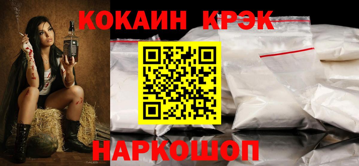 КОКАИН 97% Будённовск