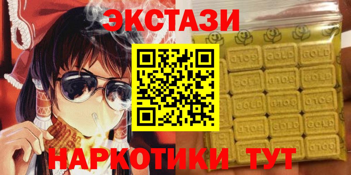 Ecstasy DUBAI  ЭКСТАЗИ 99%  Будённовск  Вход с VPN 