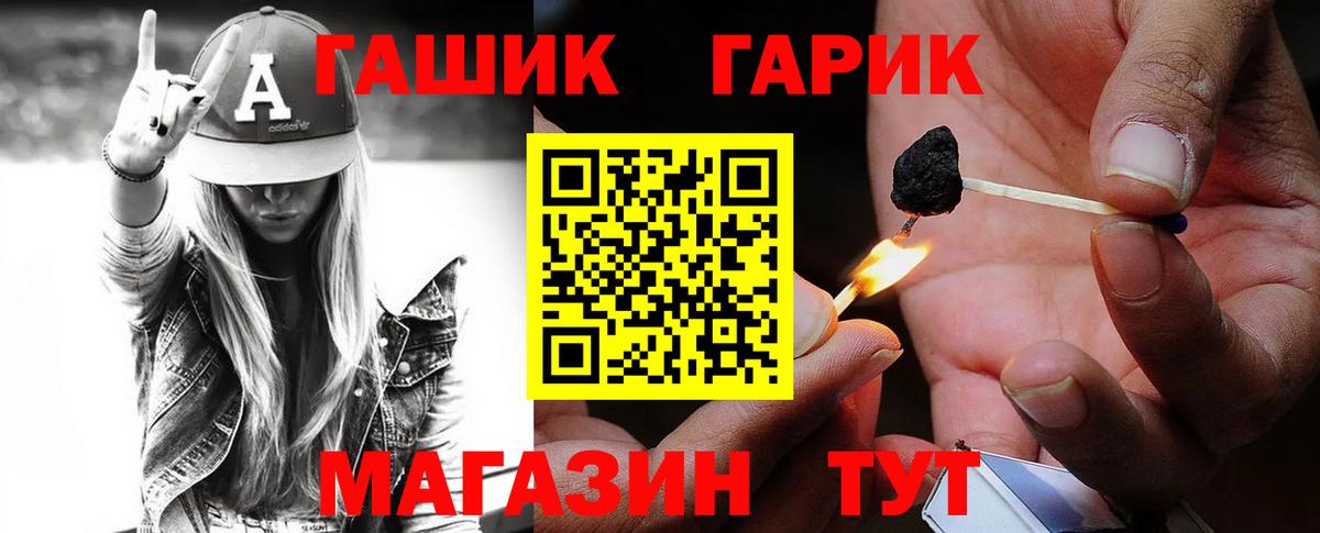 ГАШИШ 40% ТГК Будённовск