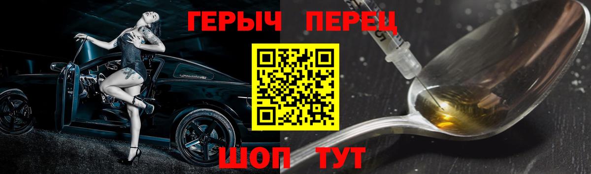 ГЕРОИН гречка Будённовск