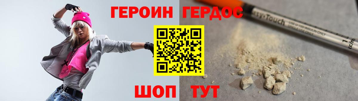 ГЕРОИН  Героин Афган  Вход с VPN  Будённовск 