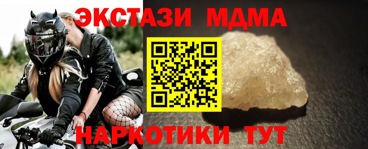 MDMA crystal Будённовск