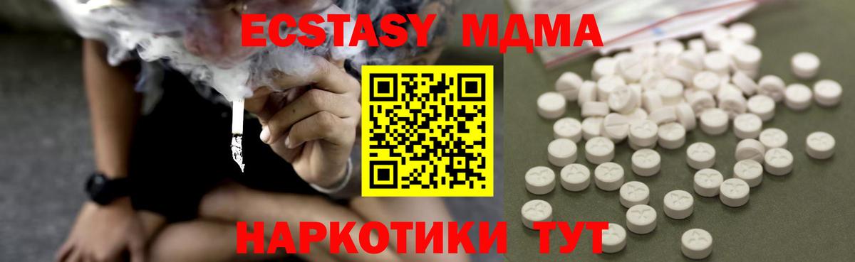 МДМА VHQ  МДМА crystal  Будённовск  Вход с VPN 