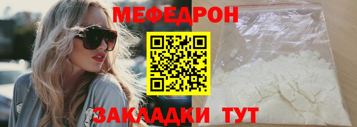Меф  МЯУ-МЯУ mephedrone  Вход с VPN  Будённовск 