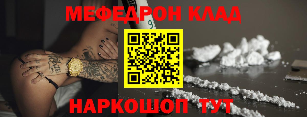 МЕФ мука Будённовск