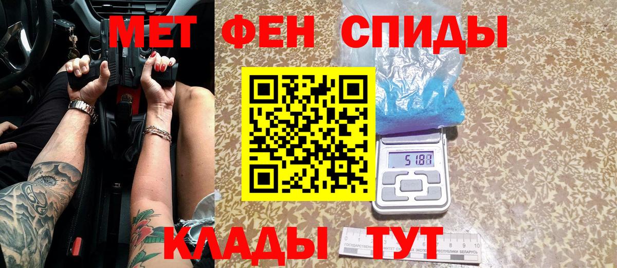 Первитин мет  Вход с VPN  Будённовск 