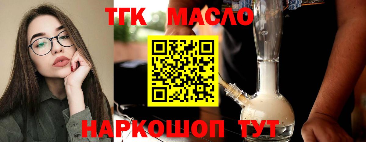 Дистиллят ТГК гашишное масло  Вход с VPN  Будённовск  купить  цена  Дистиллят ТГК вейп 