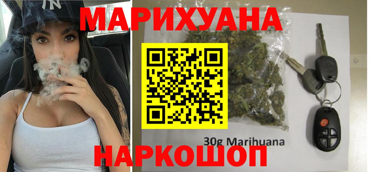 Марихуана марихуана Будённовск